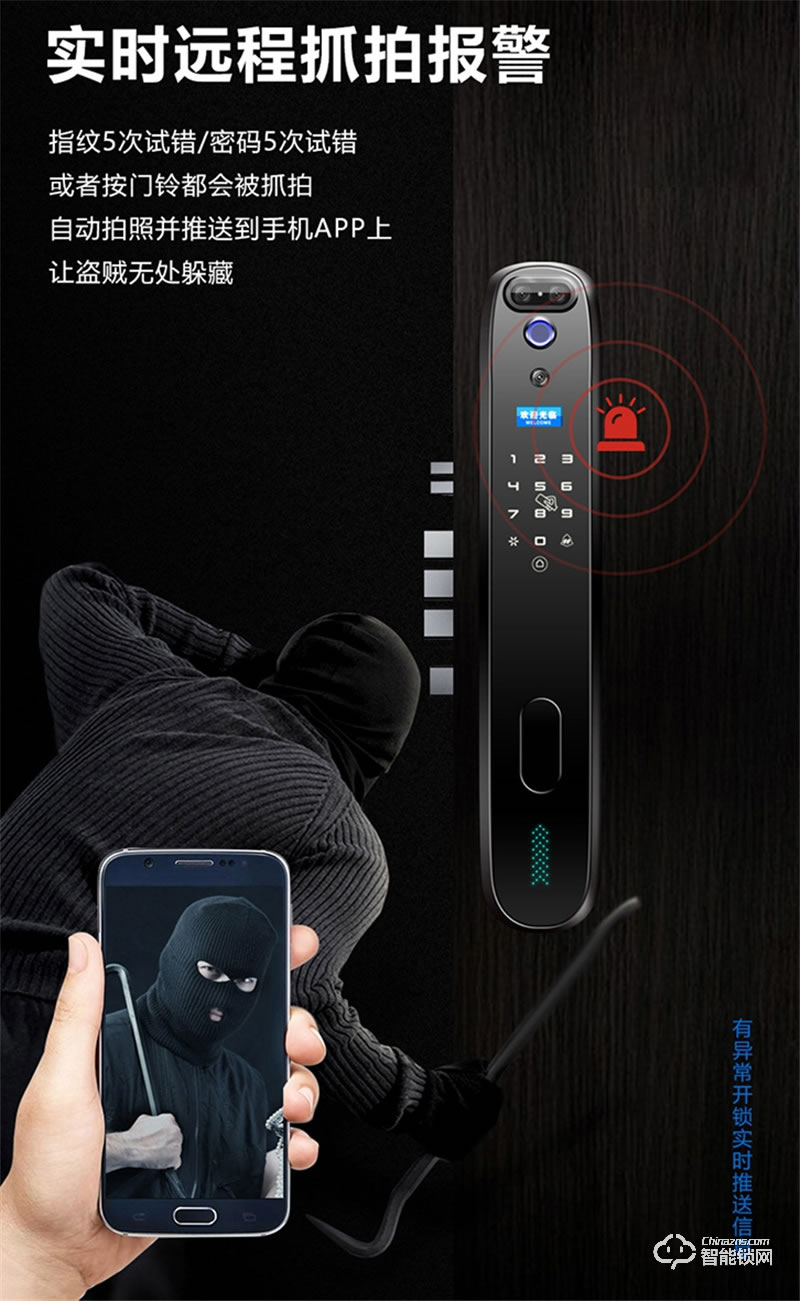 洛克曼G10智能鎖3D人臉識(shí)別 超C級(jí)鎖芯