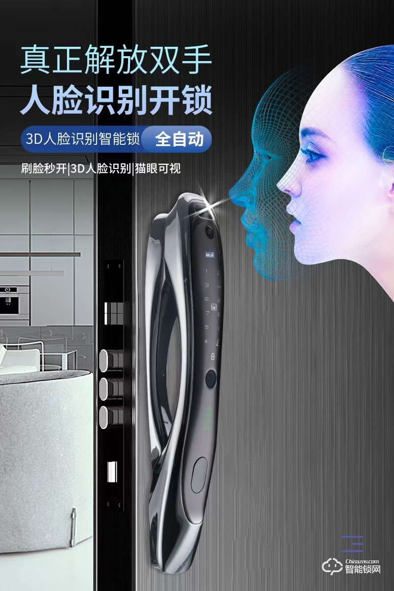 洛克曼G12智能鎖3D人臉識別 航空鋁合金材質(zhì)