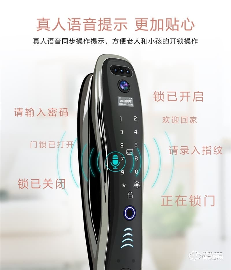 洛克曼G12智能鎖3D人臉識別 航空鋁合金材質(zhì)