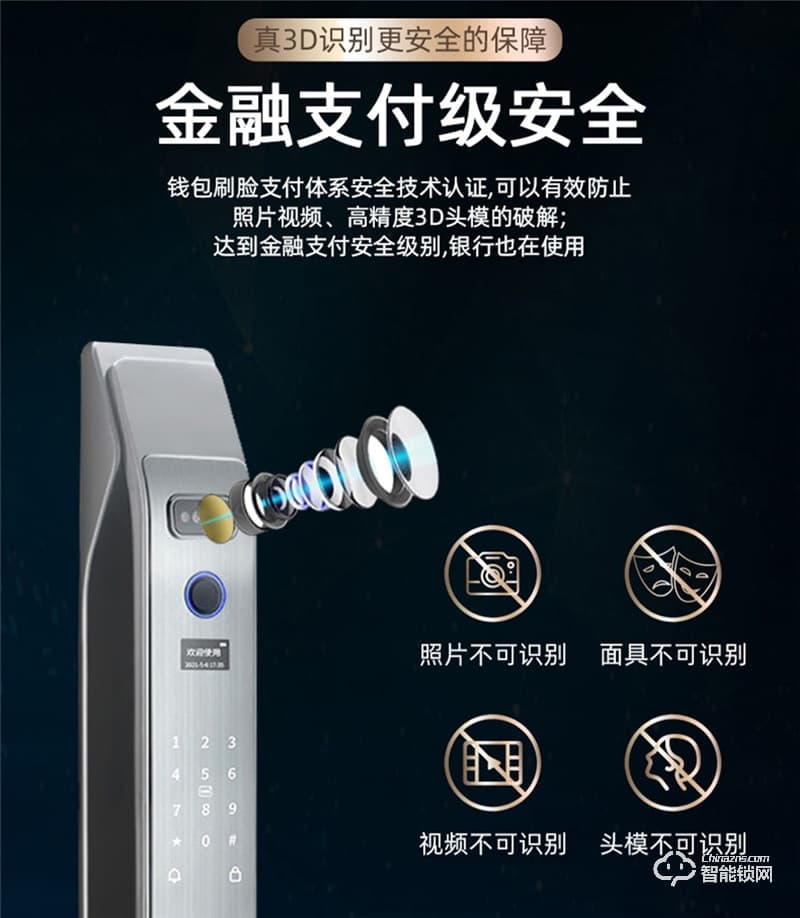 洛克曼S15-2智能鎖3D人臉識(shí)別 手機(jī)APP遠(yuǎn)程抓拍