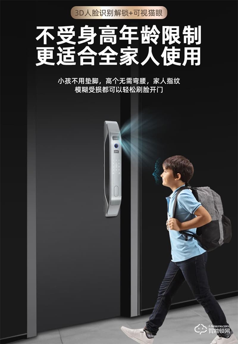洛克曼S15-2智能鎖3D人臉識(shí)別 手機(jī)APP遠(yuǎn)程抓拍