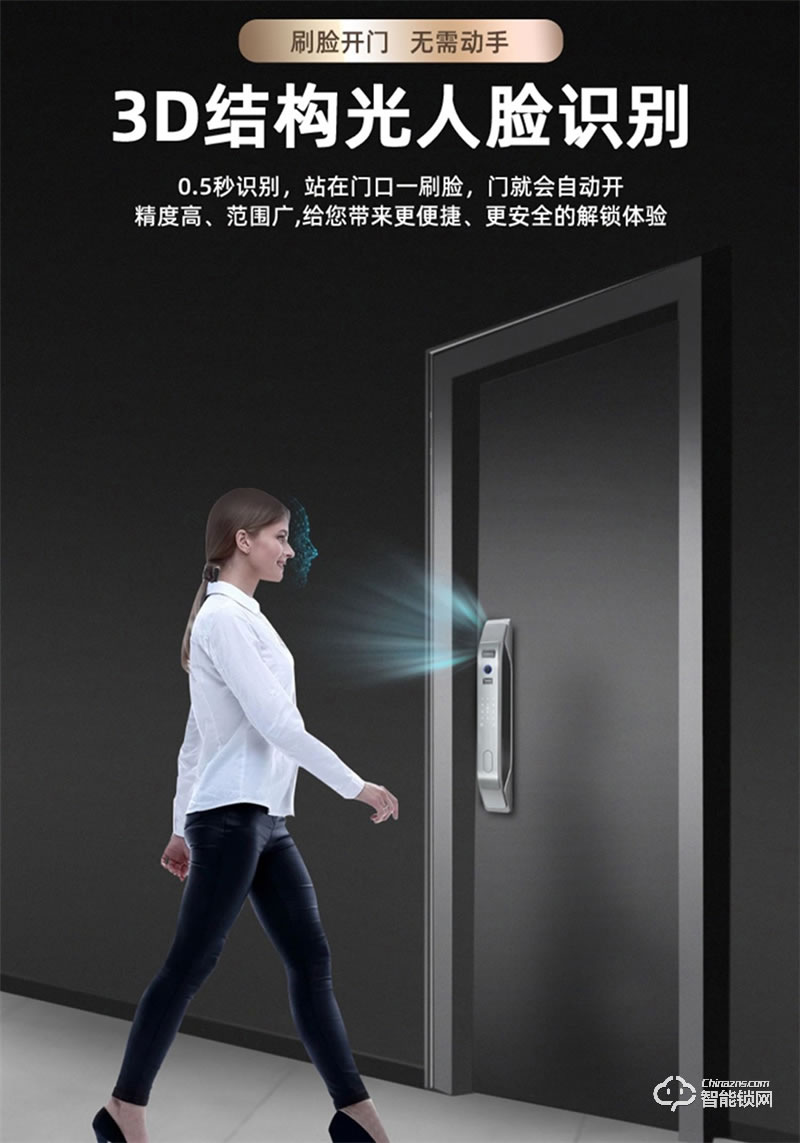 洛克曼S15-2智能鎖3D人臉識(shí)別 手機(jī)APP遠(yuǎn)程抓拍