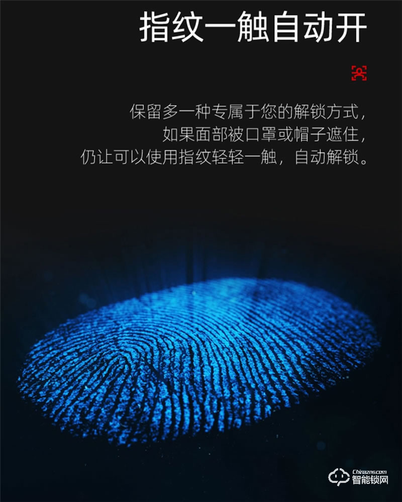 洛克曼S15-2智能鎖3D人臉識(shí)別 手機(jī)APP遠(yuǎn)程抓拍