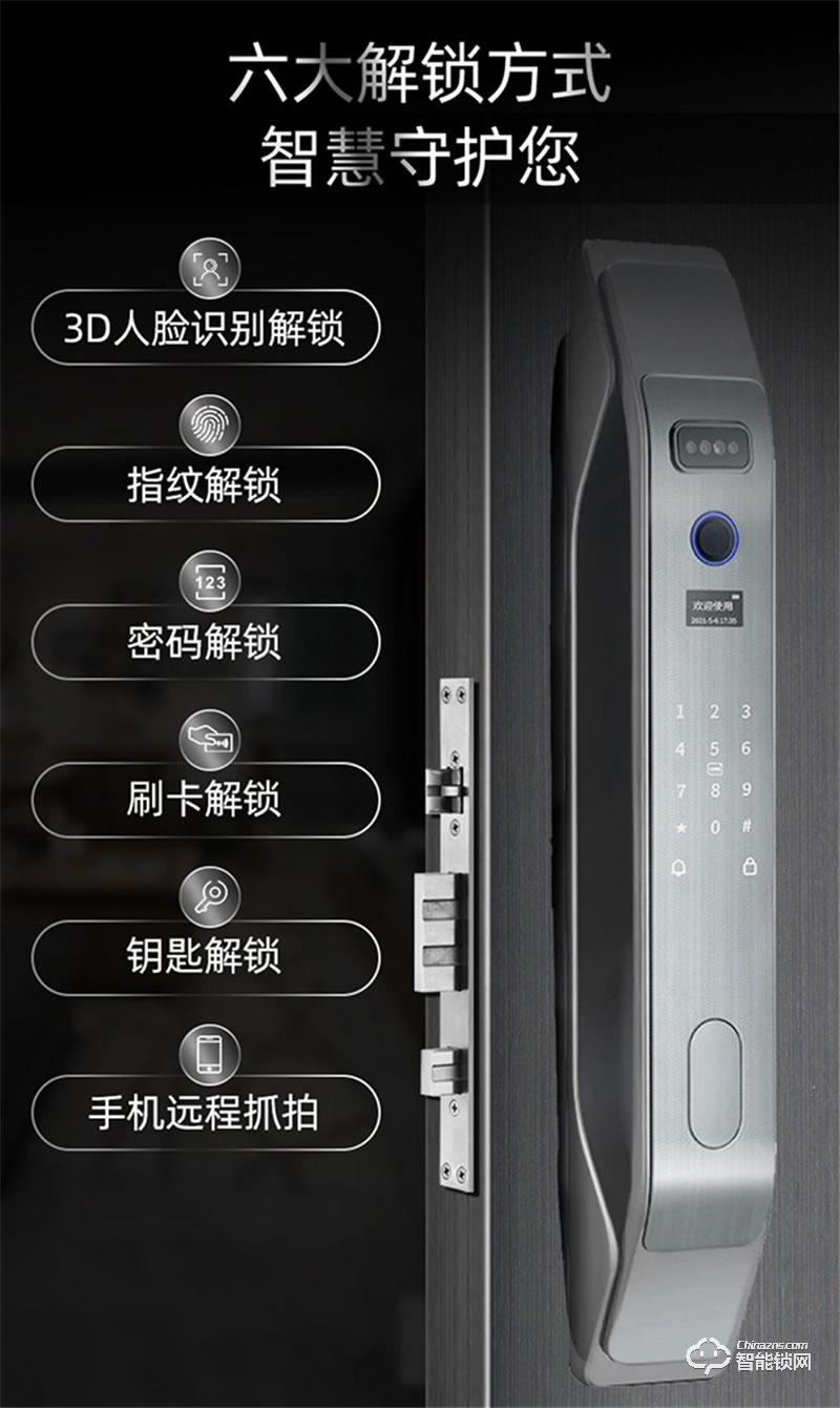 洛克曼S15-2智能鎖3D人臉識(shí)別 手機(jī)APP遠(yuǎn)程抓拍