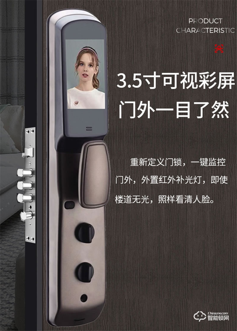 洛克曼X9-2智能鎖 3D人臉識別航空鋁合金