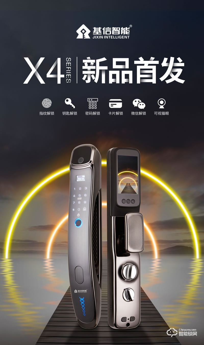 基信X4智能鎖 瑞典FPC半導體指紋頭