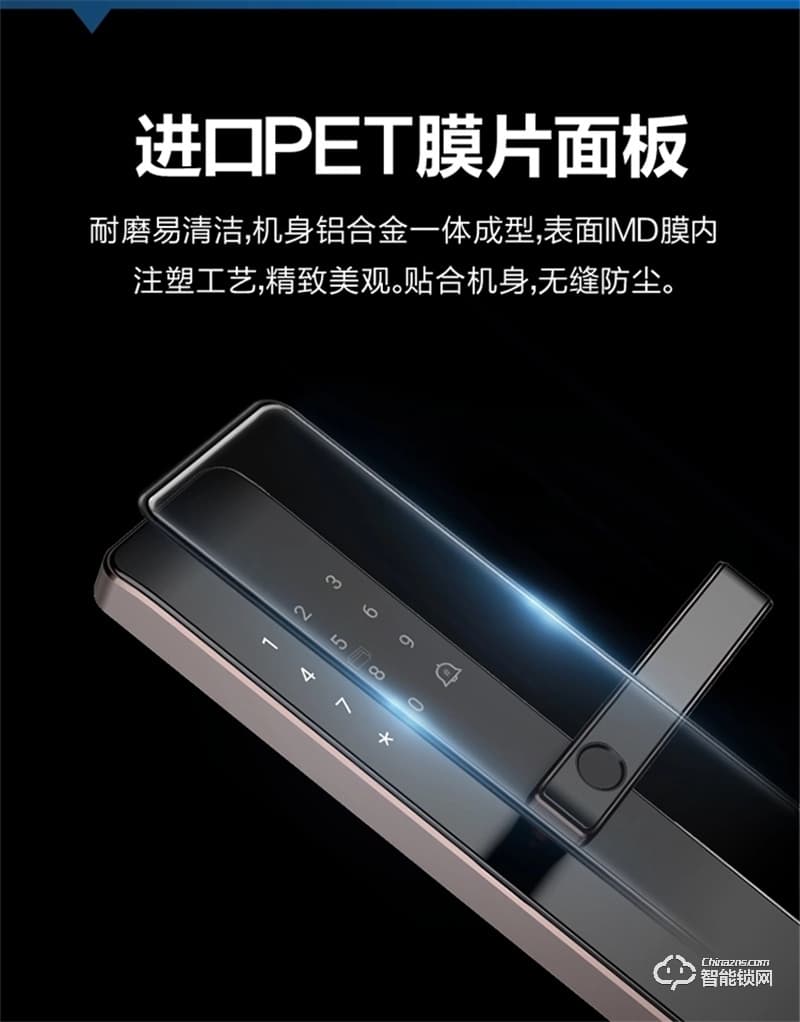 海爾智能鎖E19 Al自學習半導體指紋頭