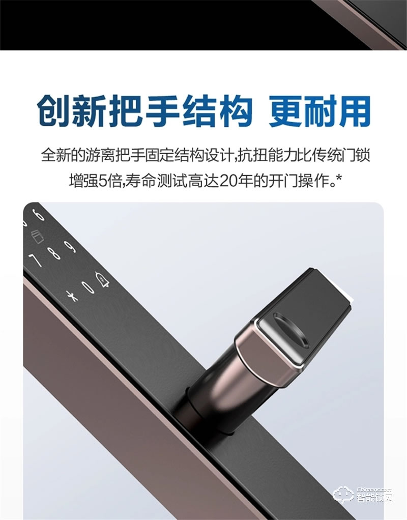海爾智能鎖E19 Al自學習半導體指紋頭