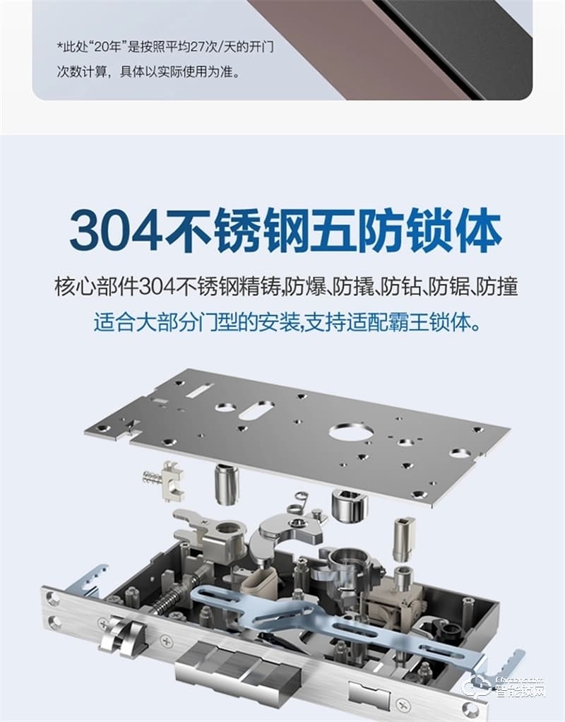 海爾智能鎖E19 Al自學習半導體指紋頭