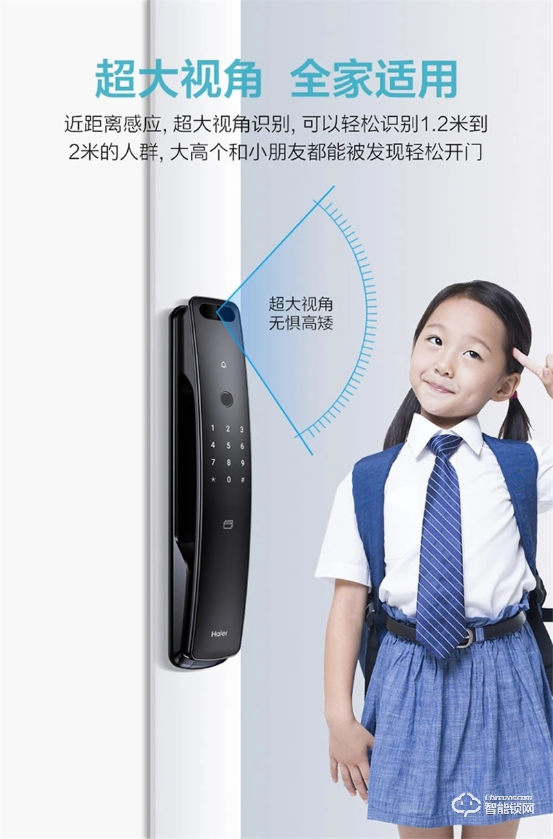 海爾智能鎖S30 3D人臉解鎖智享Al生活