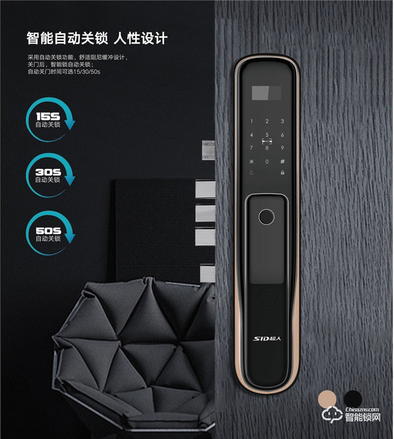 超人全自動(dòng)智能鎖SID-Q2 舒適阻尼緩沖設(shè)計(jì)