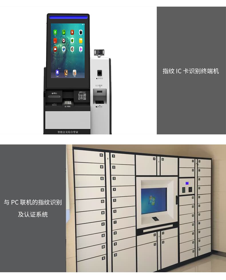 東為 嵌入式指紋識別模塊DW543E