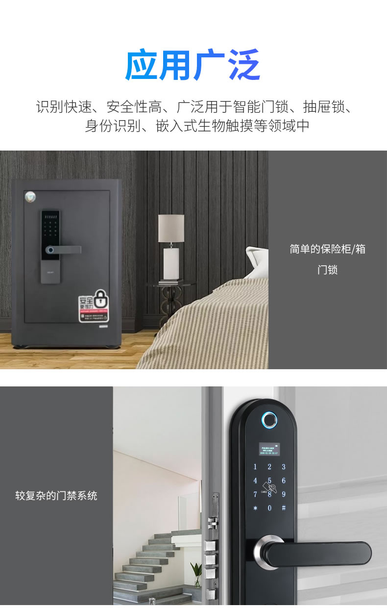 東為 嵌入式指紋識別模塊DW232Y