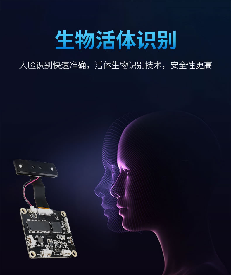 東為 嵌入式人臉識(shí)別模塊DW20