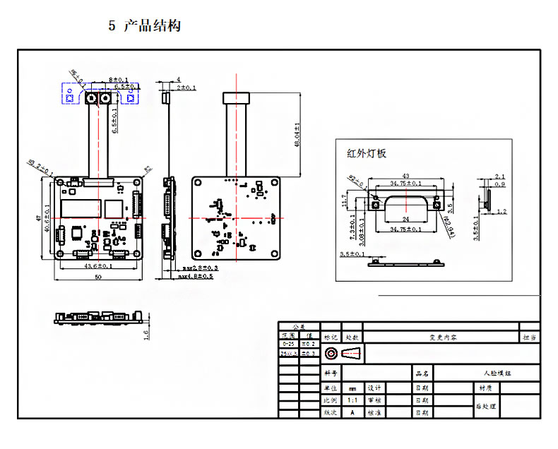 東為 嵌入式人臉識(shí)別模塊DW20