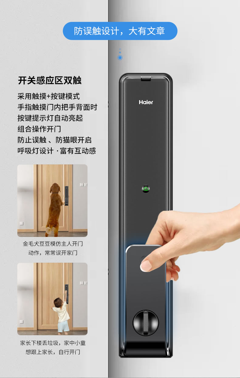 海爾智能鎖3D人臉識別指紋鎖23V可視貓眼密碼鎖家用鎖V23