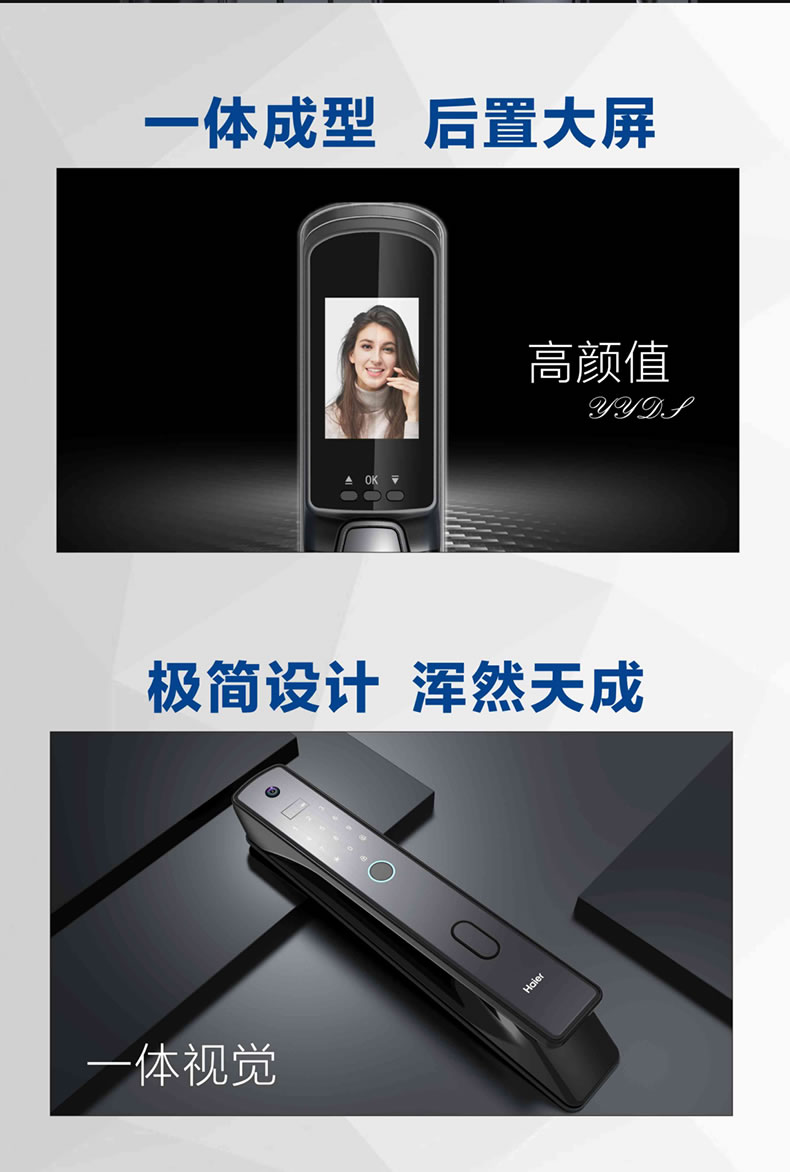 海爾智能鎖29V可視貓眼指紋鎖家用防盜門密碼鎖V29