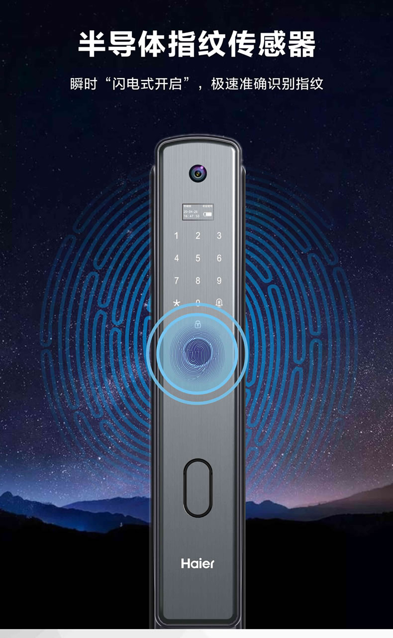海爾智能鎖29V可視貓眼指紋鎖家用防盜門密碼鎖V29