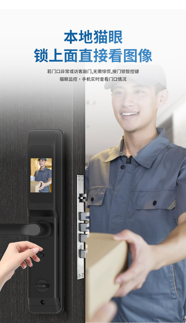 海爾貓眼鎖28EV室內帶屏指紋鎖家用防盜門電子門鎖密碼鎖EV28