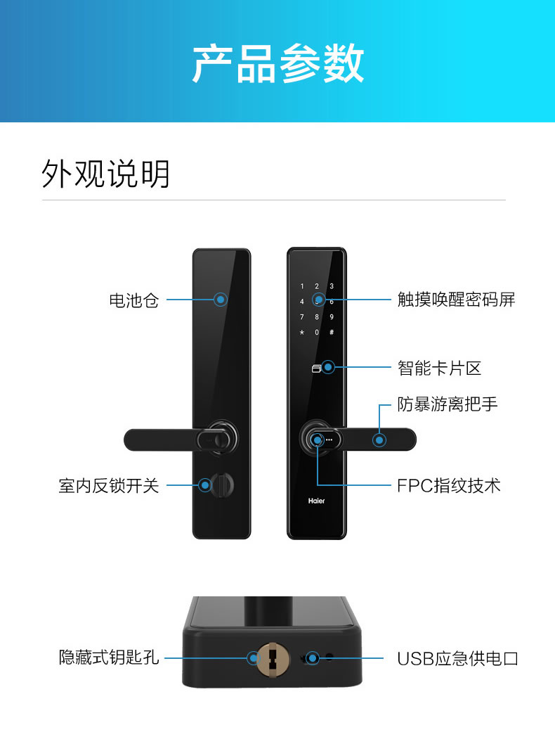 海爾指紋鎖20E家用防盜門入戶門磁卡密碼電子鎖20E