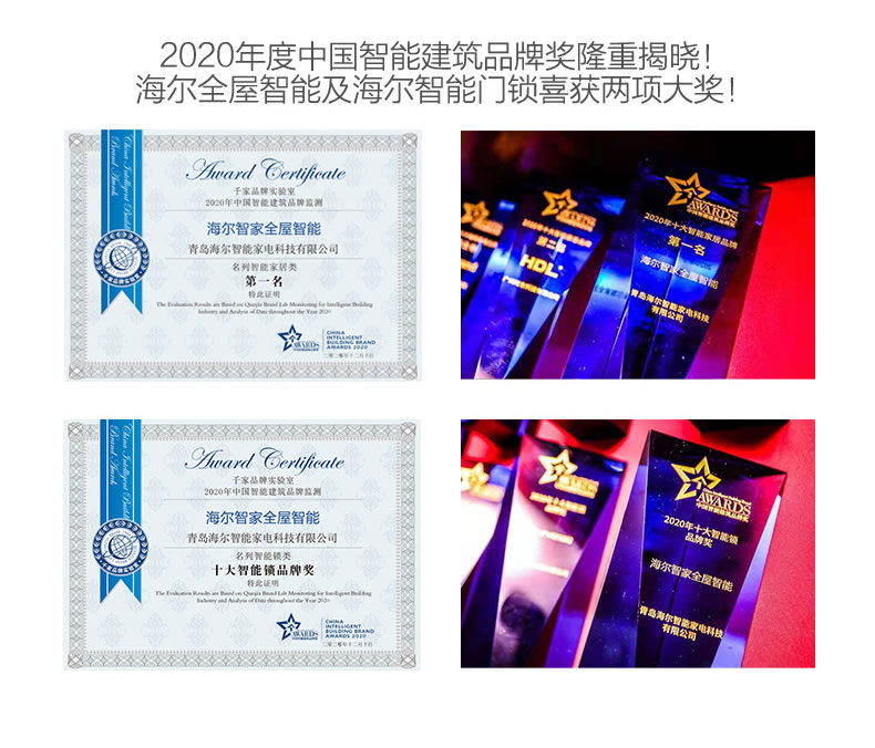 海爾指紋鎖20E家用防盜門入戶門磁卡密碼電子鎖20E