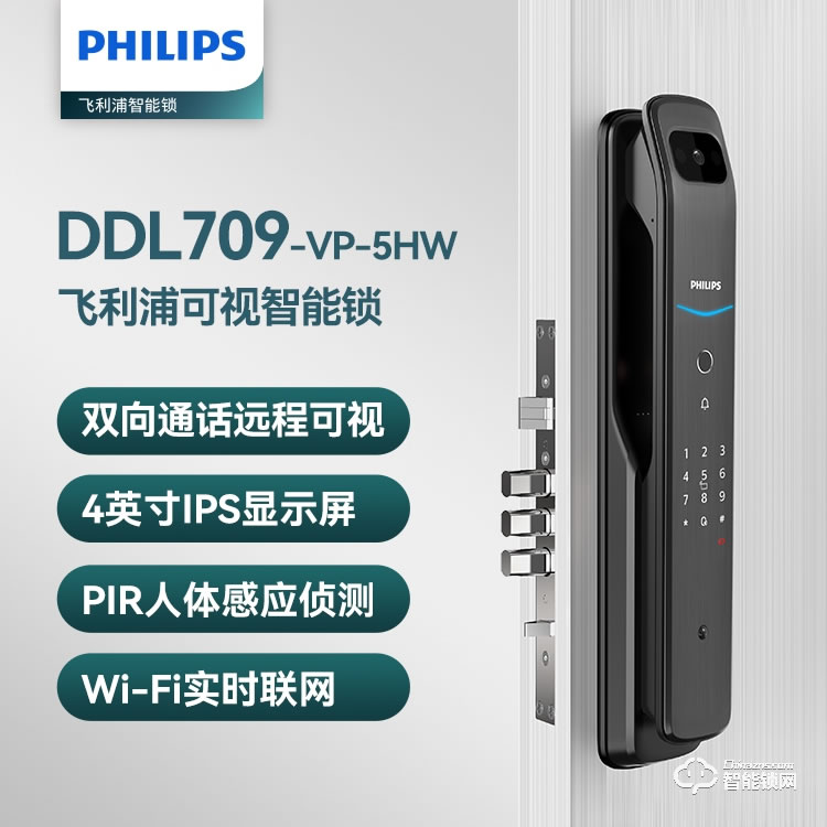 飛利浦可視智能鎖DDL709-VP-5HW
