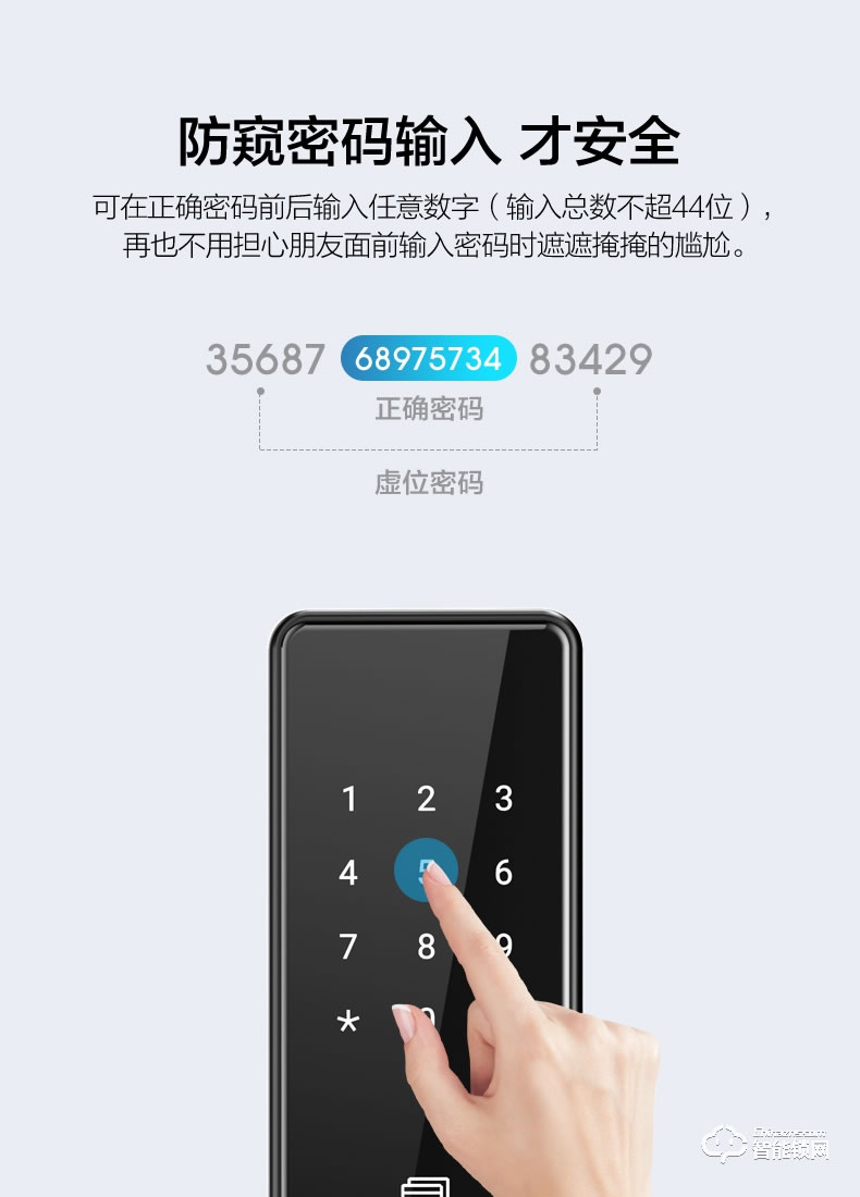 海爾20E智能鎖 2.5D高強(qiáng)度鋼化屏