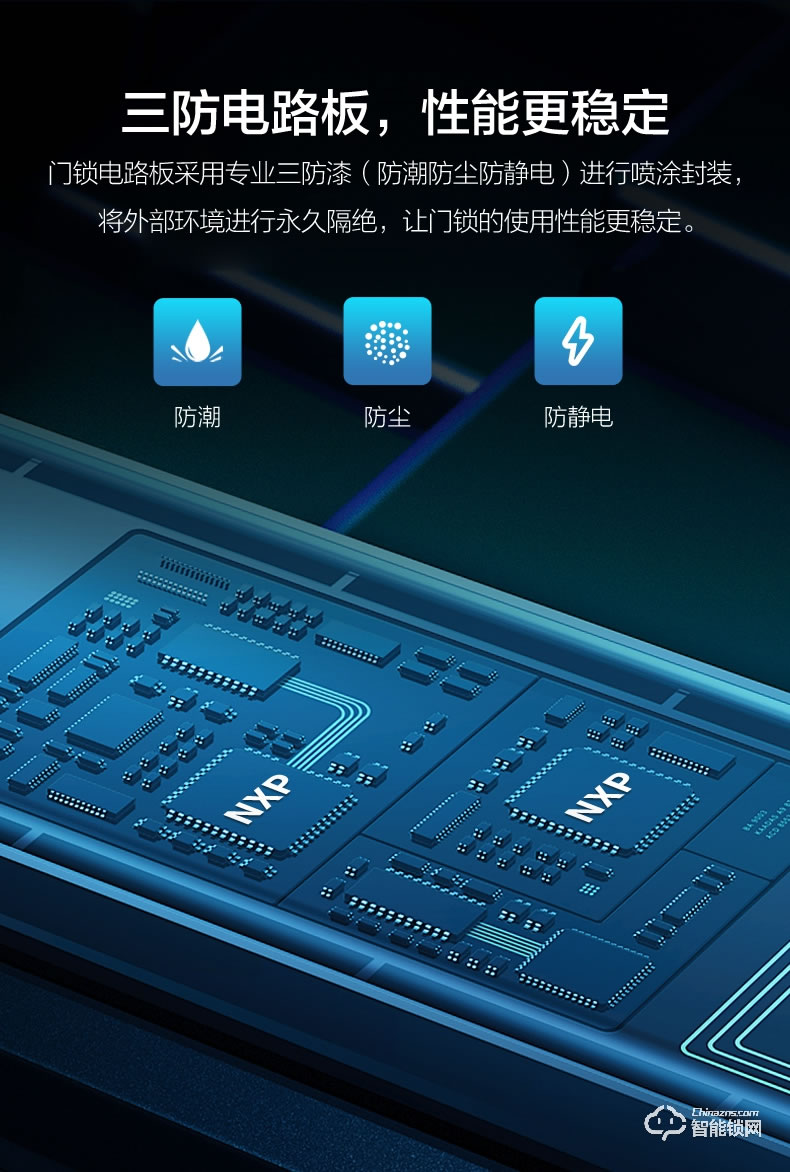 海爾20E智能鎖 2.5D高強(qiáng)度鋼化屏