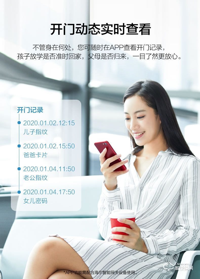 海爾20E智能鎖 2.5D高強(qiáng)度鋼化屏