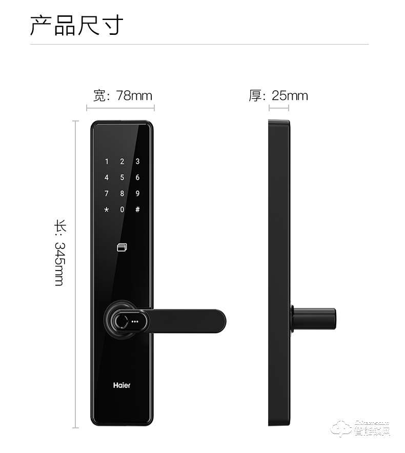 海爾20E智能鎖 2.5D高強(qiáng)度鋼化屏