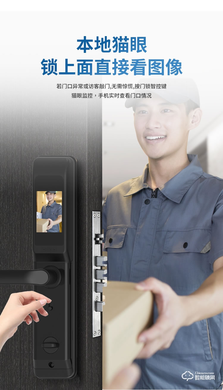 海爾28EV智能鎖 警報C級鎖芯