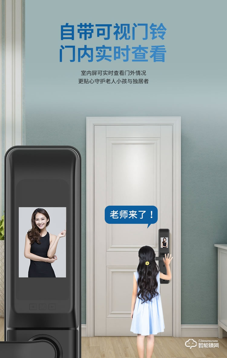 海爾28EV智能鎖 警報C級鎖芯