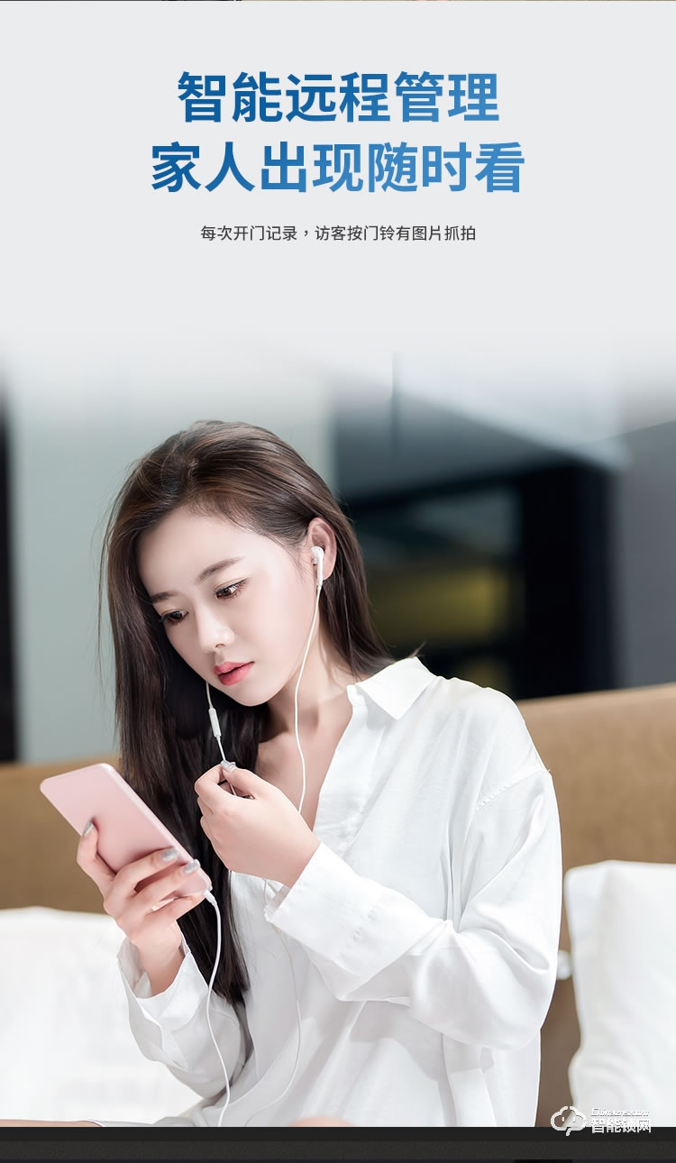 海爾28EV智能鎖 警報C級鎖芯