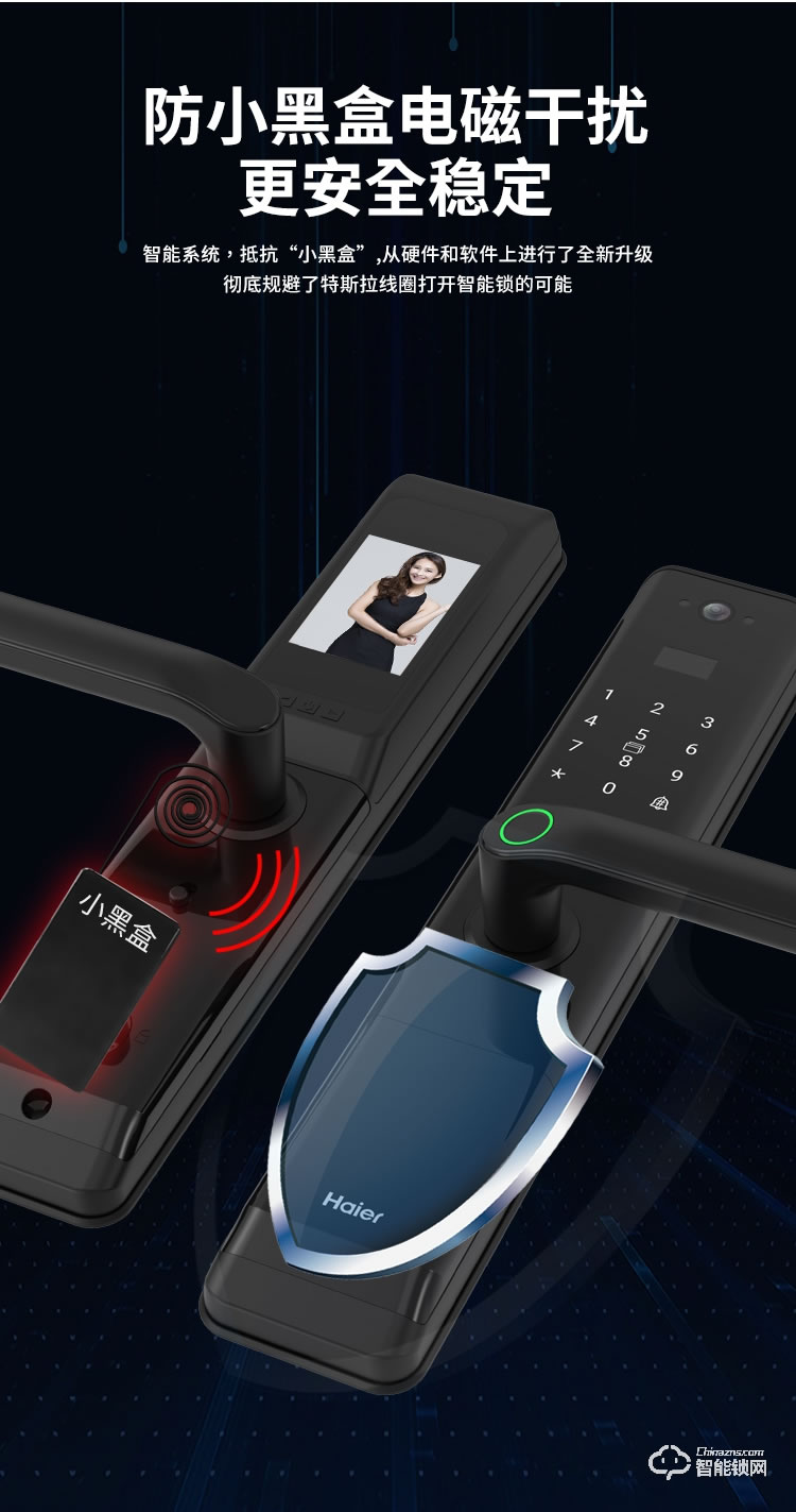 海爾28EV智能鎖 警報C級鎖芯