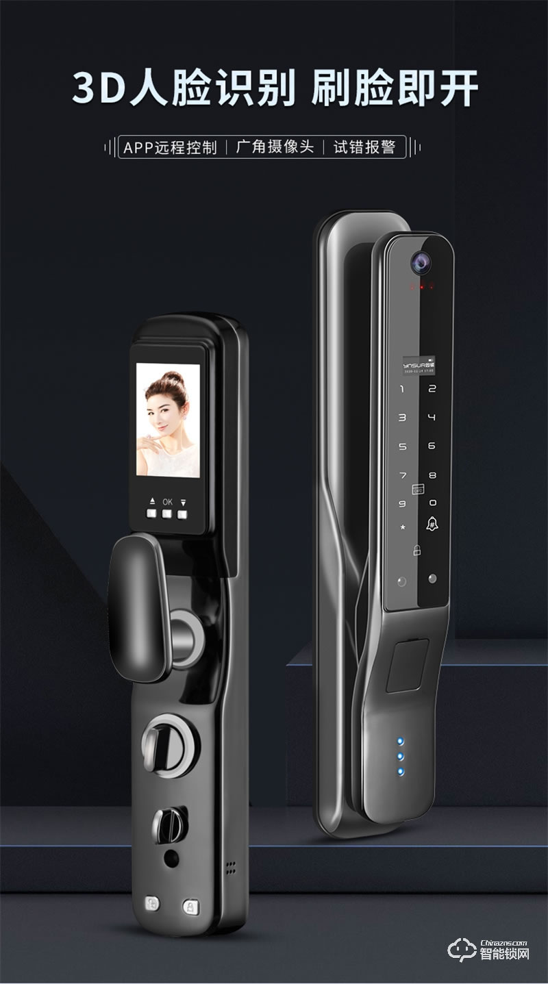 因碩S901智能鎖 3D人臉識別刷臉即開
