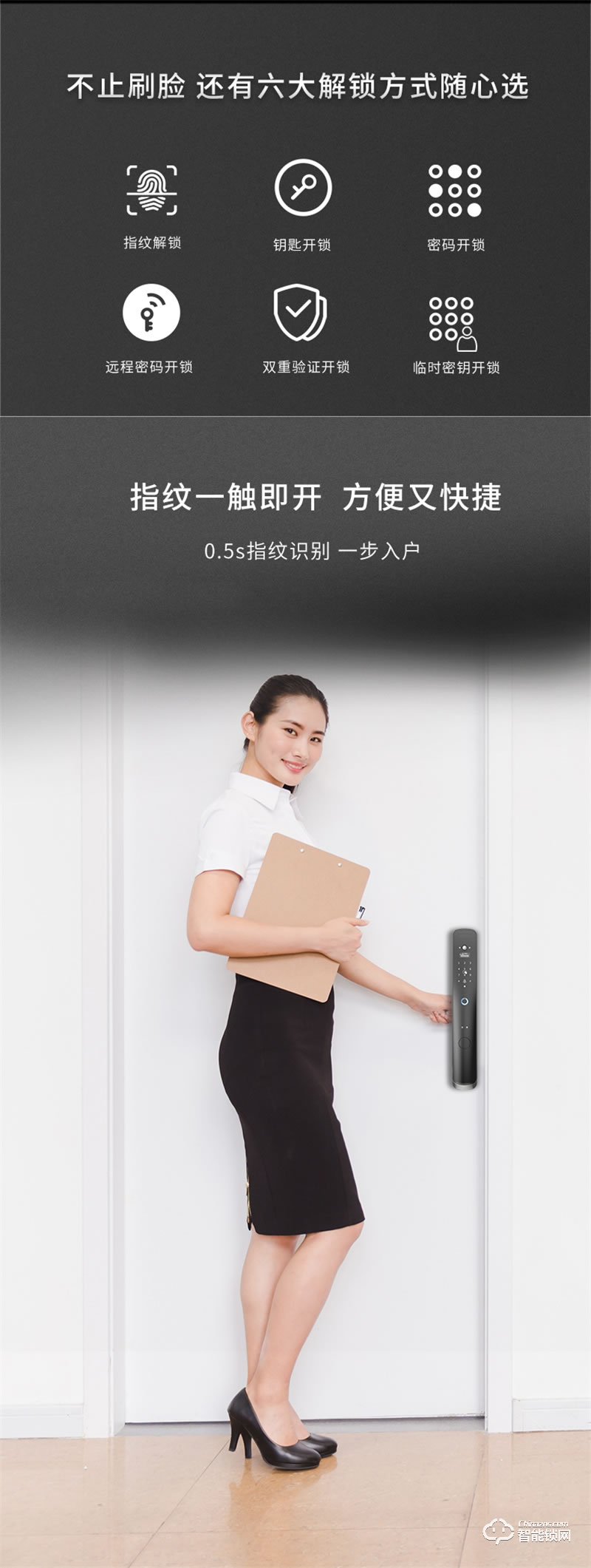 超人3D人臉智能鎖Q9-3RM 全自動鎖體