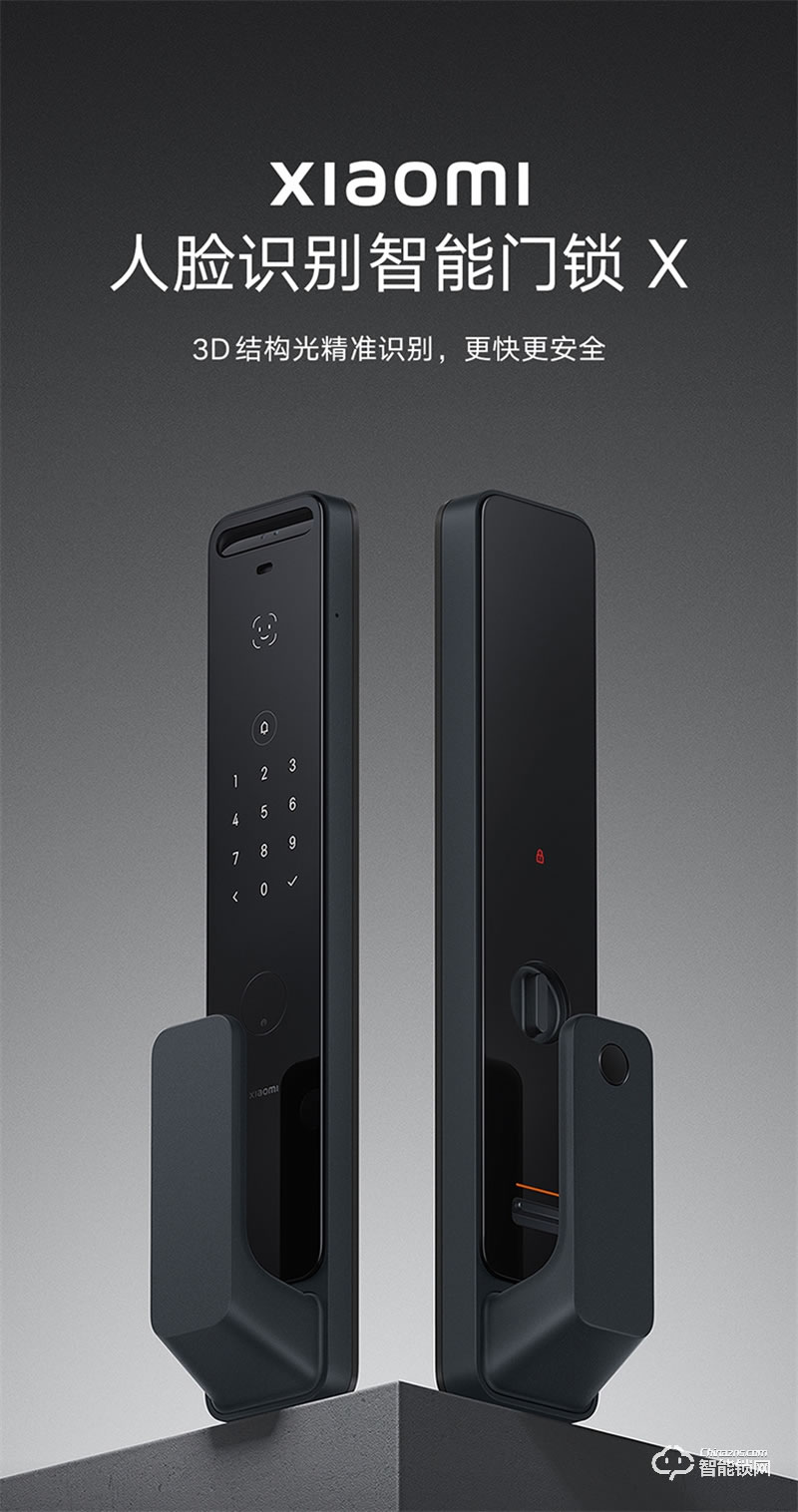 小米人臉識別智能門鎖 X 家用防盜門全自動智能鎖