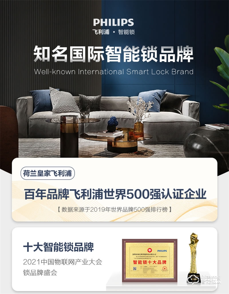 飛利浦708vp指紋鎖 可視貓眼入戶防盜門家用電子智能鎖