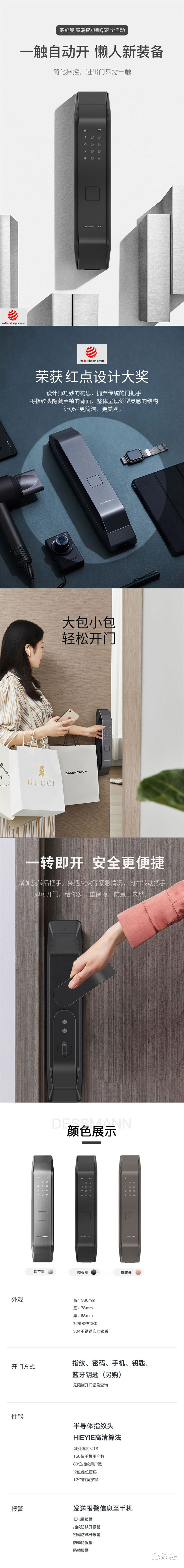 德施曼Q5P 家用防盜門密碼鎖智能門鎖