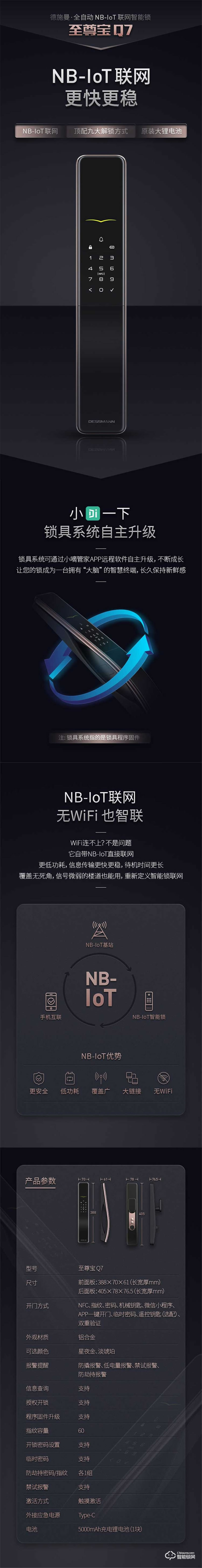 德施曼智能鎖Q7 家用智能指紋鎖密碼鎖電子門