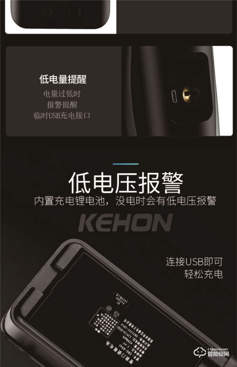 科熊V7智能鎖 電子貓眼抓拍密碼鎖