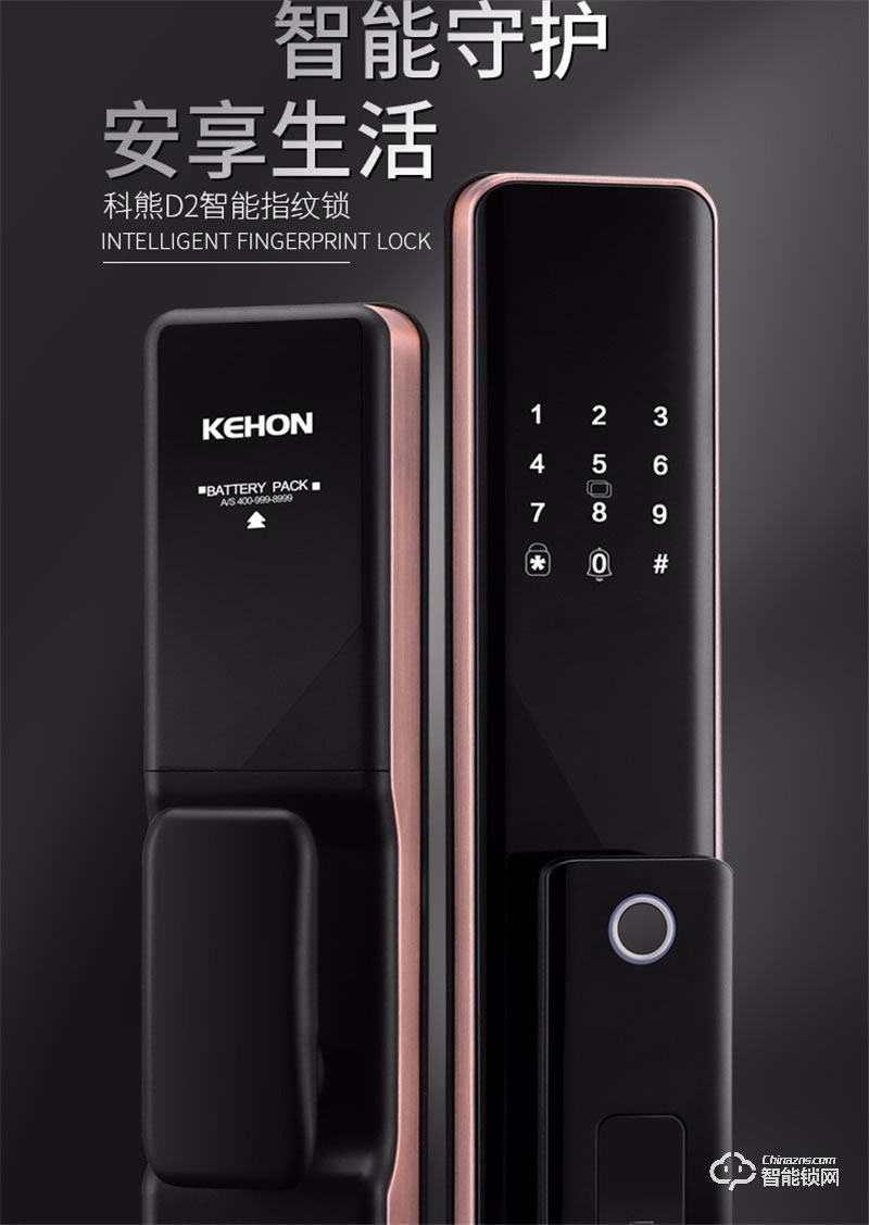 科熊D2 全自動指紋鎖優(yōu)質(zhì)入戶防盜電子鎖