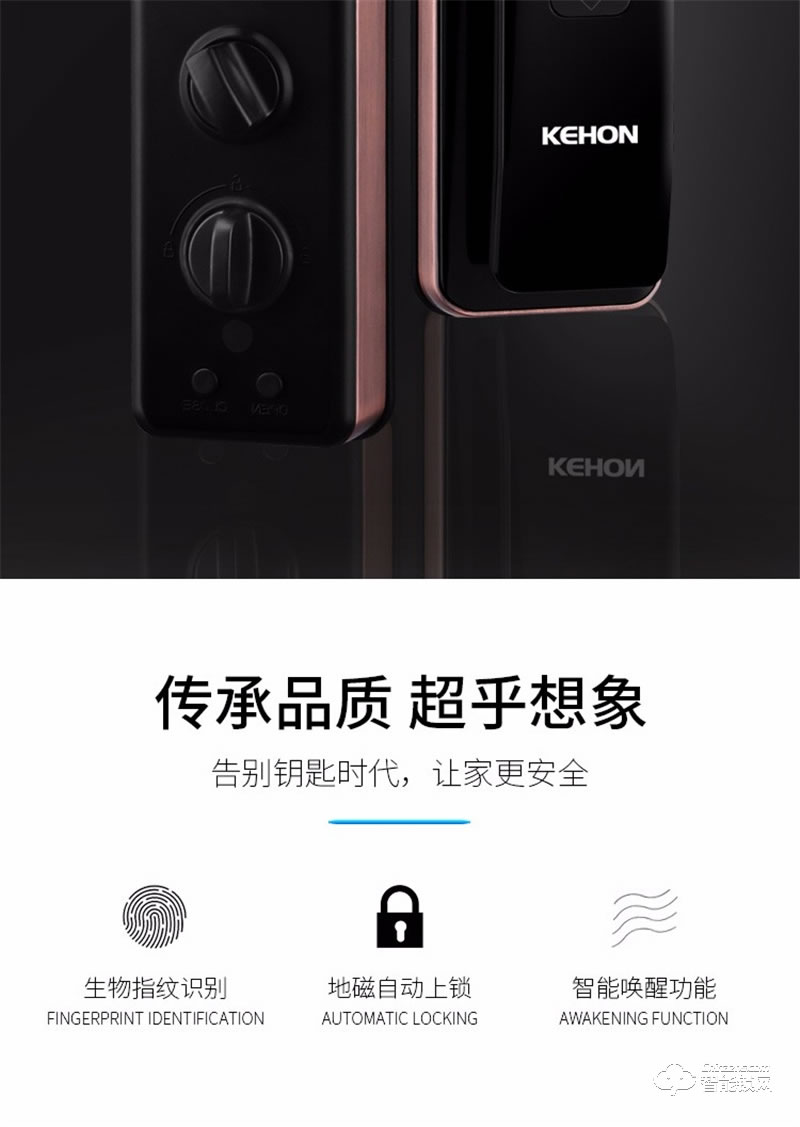科熊D2 全自動指紋鎖優(yōu)質(zhì)入戶防盜電子鎖