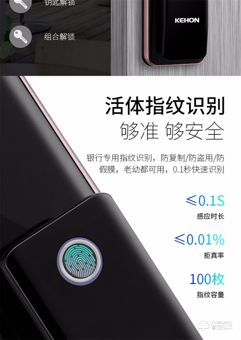 科熊D2 全自動指紋鎖優(yōu)質(zhì)入戶防盜電子鎖