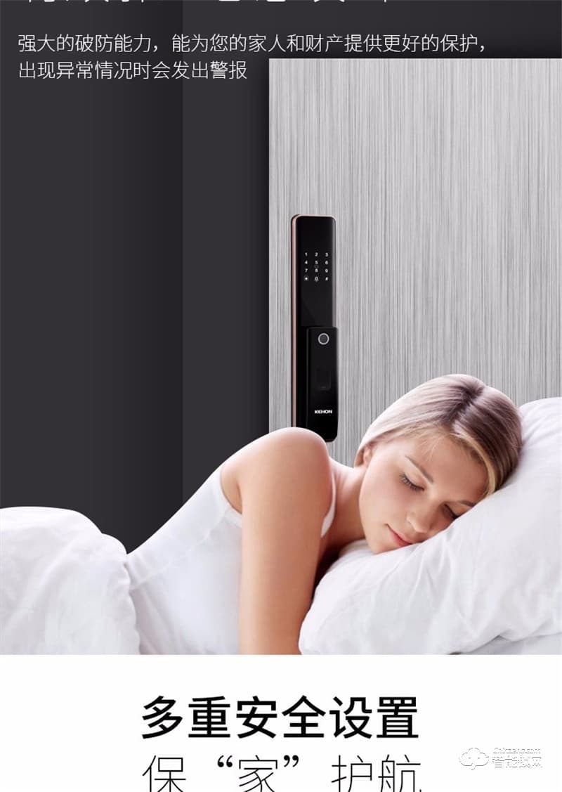 科熊D2 全自動指紋鎖優(yōu)質(zhì)入戶防盜電子鎖