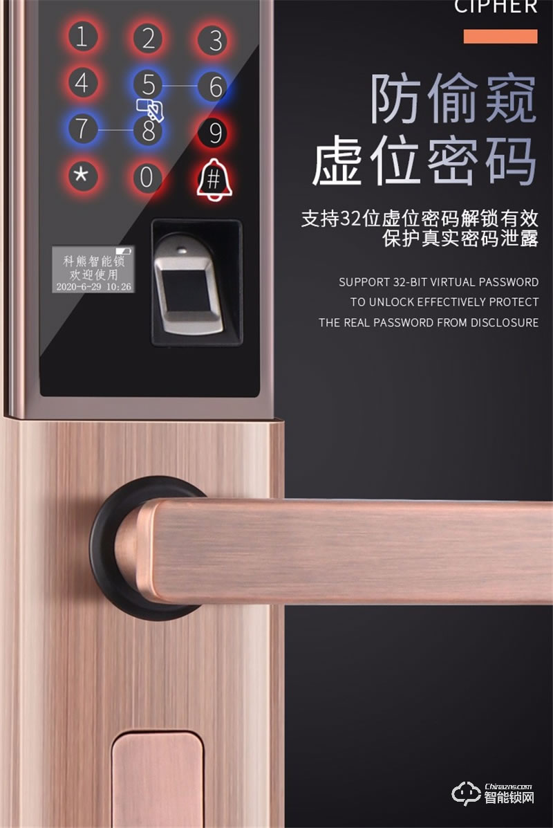 科熊智能鎖X2 滑蓋防誤觸半自動智能指紋鎖