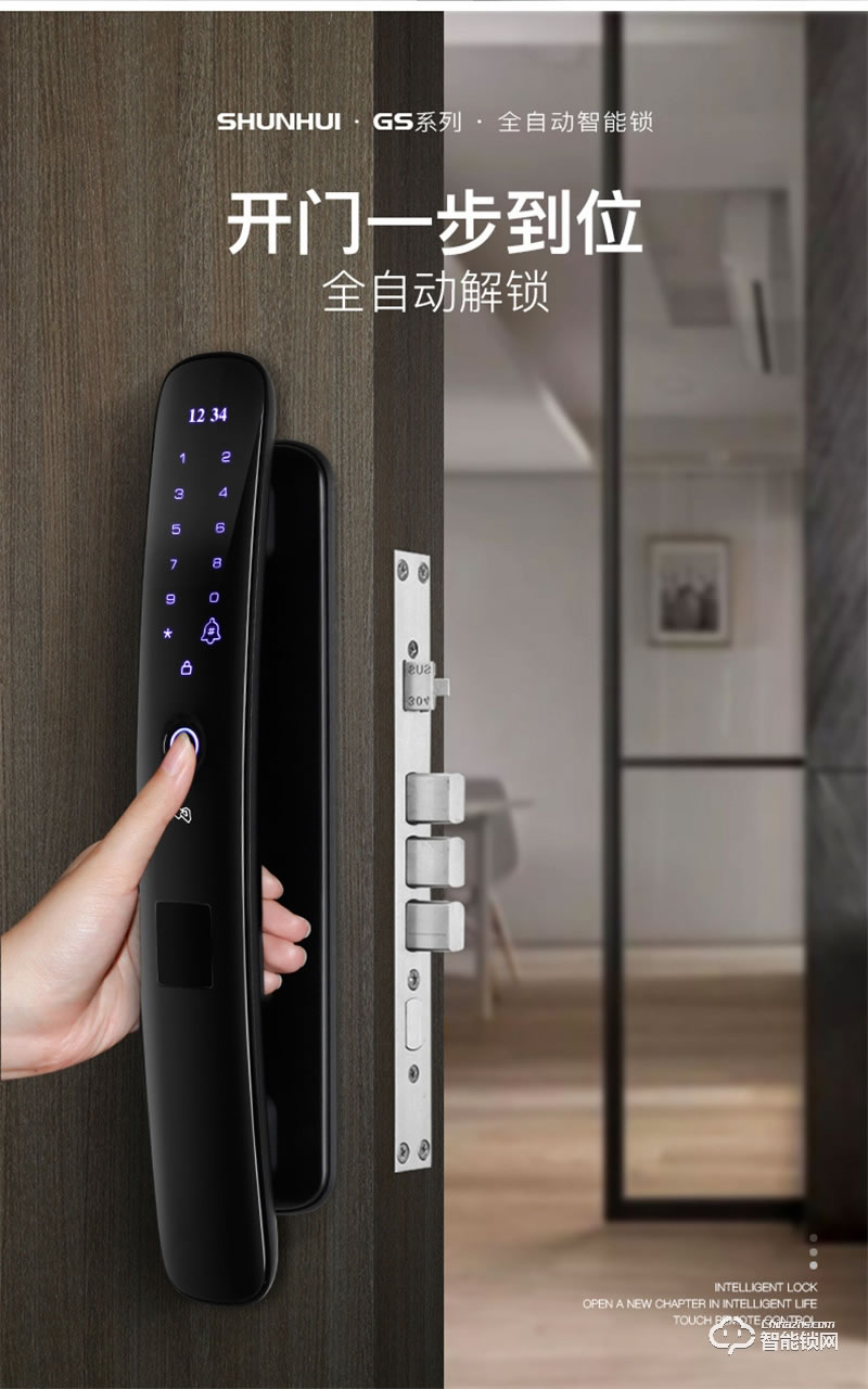 蘭博GS5揚帆起航指紋鎖 智能鎖家用防盜門鎖智能門鎖