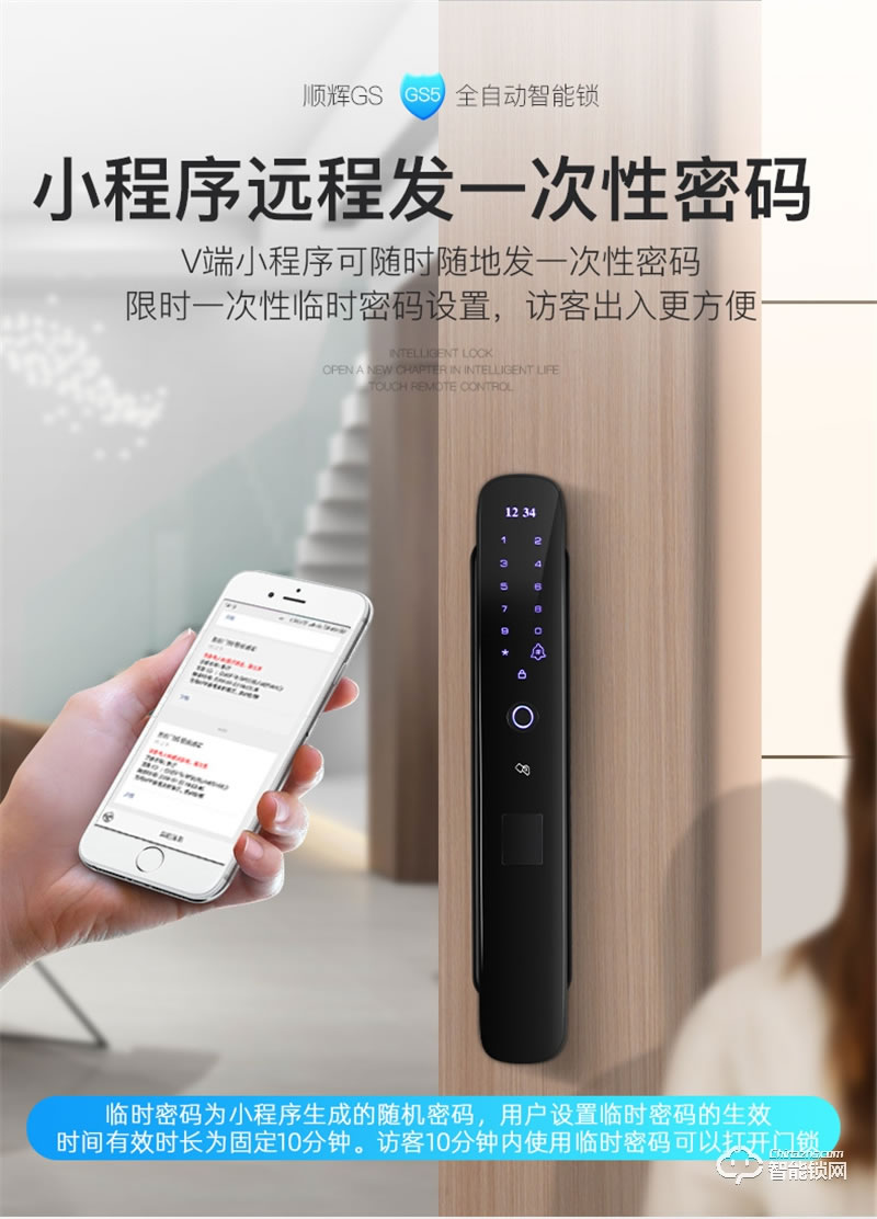 蘭博GS5揚帆起航指紋鎖 智能鎖家用防盜門鎖智能門鎖