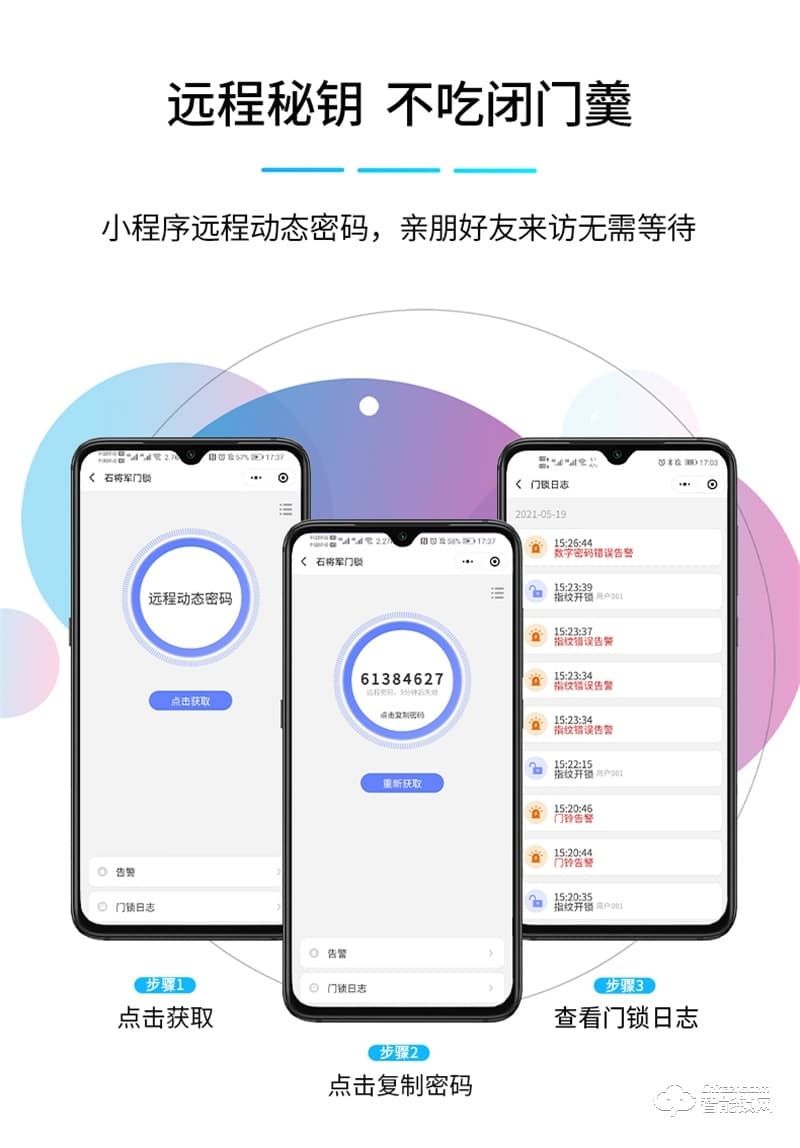 石將軍指紋鎖S3H 家用防盜門密碼鎖支持HUAWEI HiLink