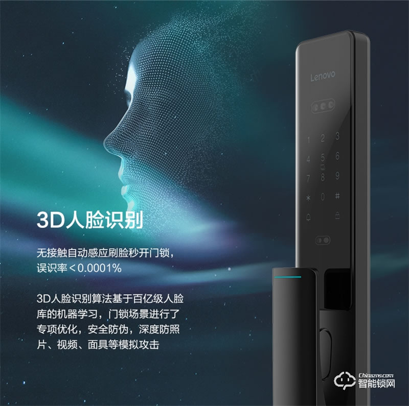 聯想F1 PLUS 3D人臉識別智能鎖防盜門指紋鎖遠程智控